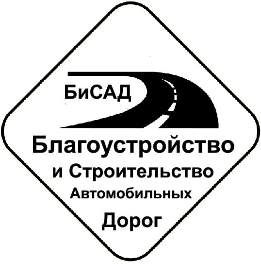 Благоустройство и Строительство Автомобильных Дорог: отзывы от сотрудников и партнеров