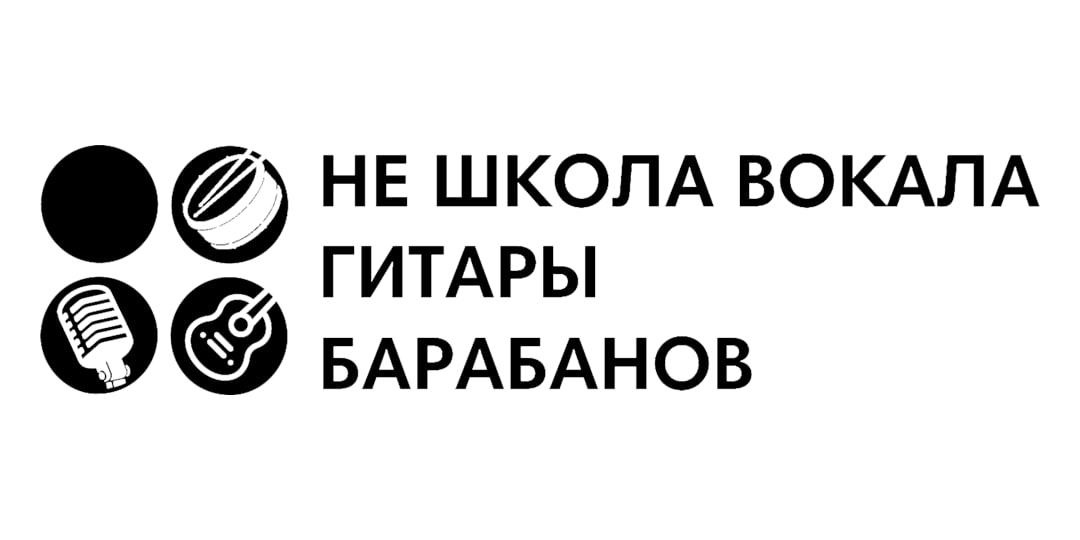 Не Школа Гитары и Вокала (ИП Евдокимов Алексей Игоревич): отзывы сотрудников о работодателе