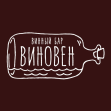 Бар Виновен!