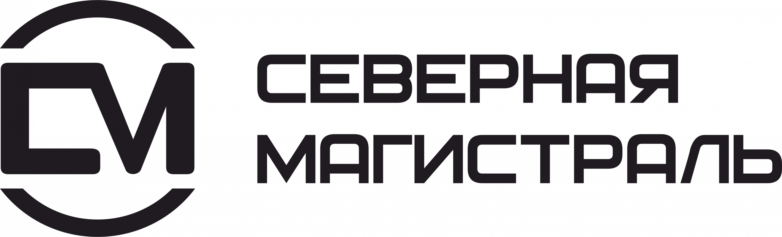 Северная Магистраль