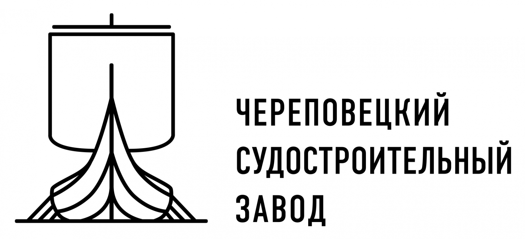 Череповецкий Судостроительный Завод: отзывы сотрудников о работодателе