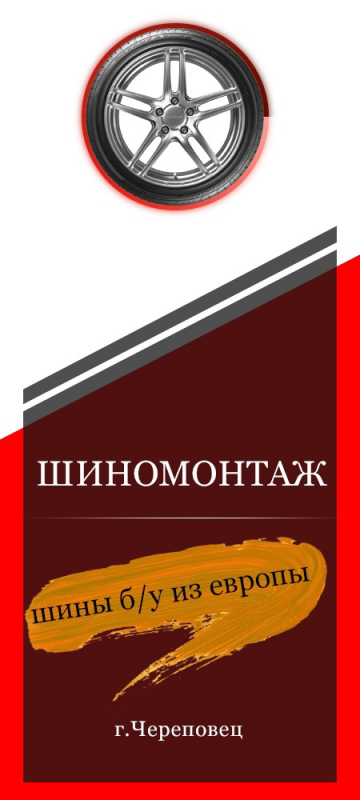 Шинсервис35: отзывы сотрудников о работодателе