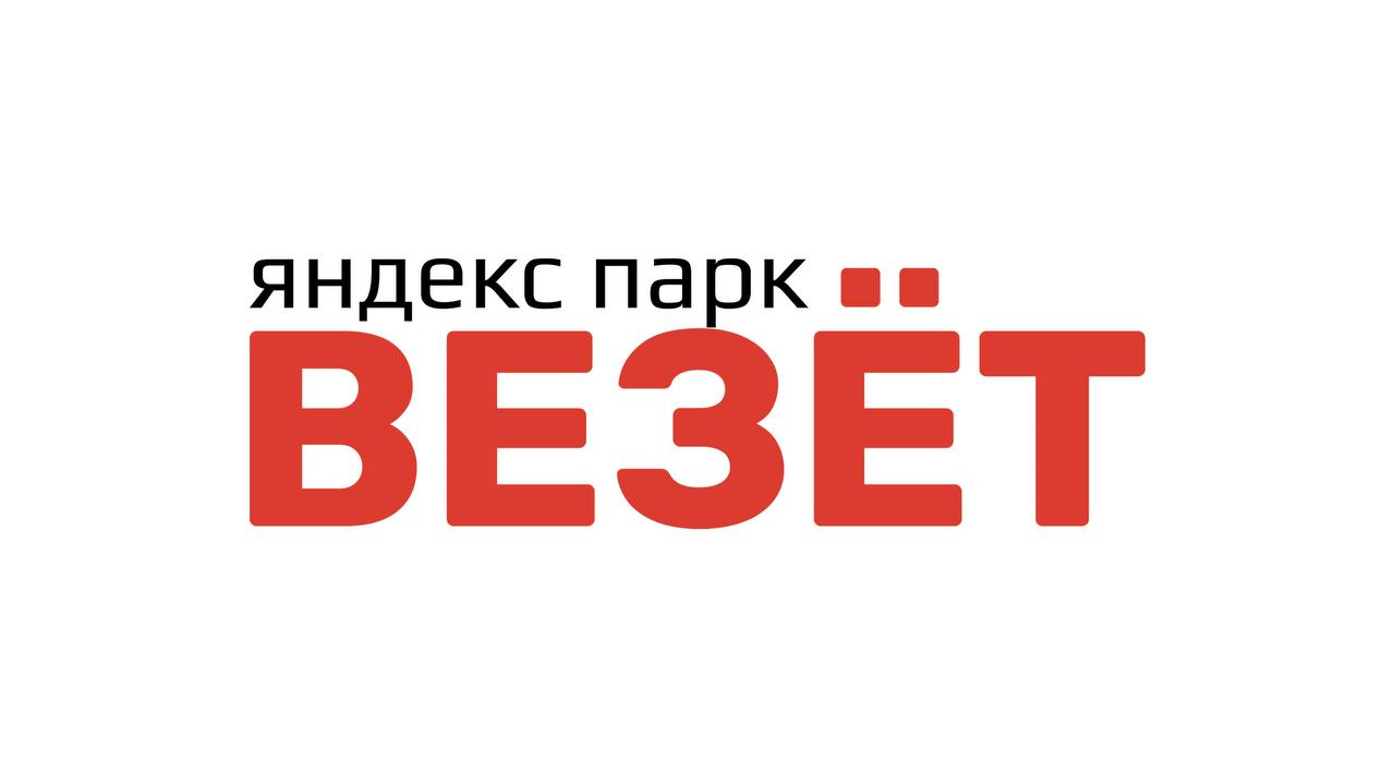 Лебедев Денис Владимирович: отзывы сотрудников о работодателе