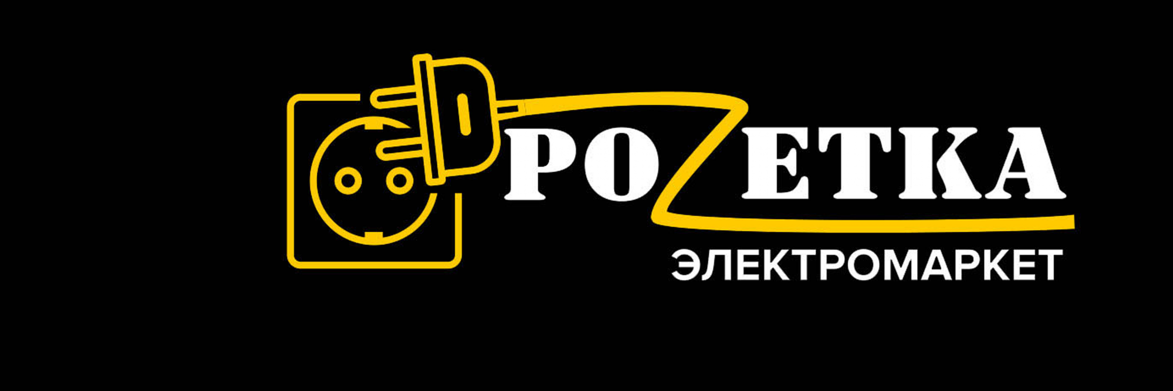 Магазин электротоваров Розетка: отзывы от сотрудников и партнеров