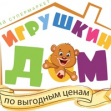 Игрушкин дом