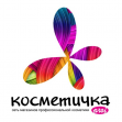 Косметичка Prof