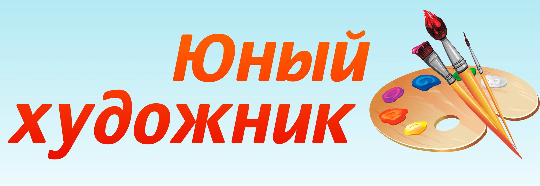 Студия творчества Юный художник: отзывы сотрудников о работодателе