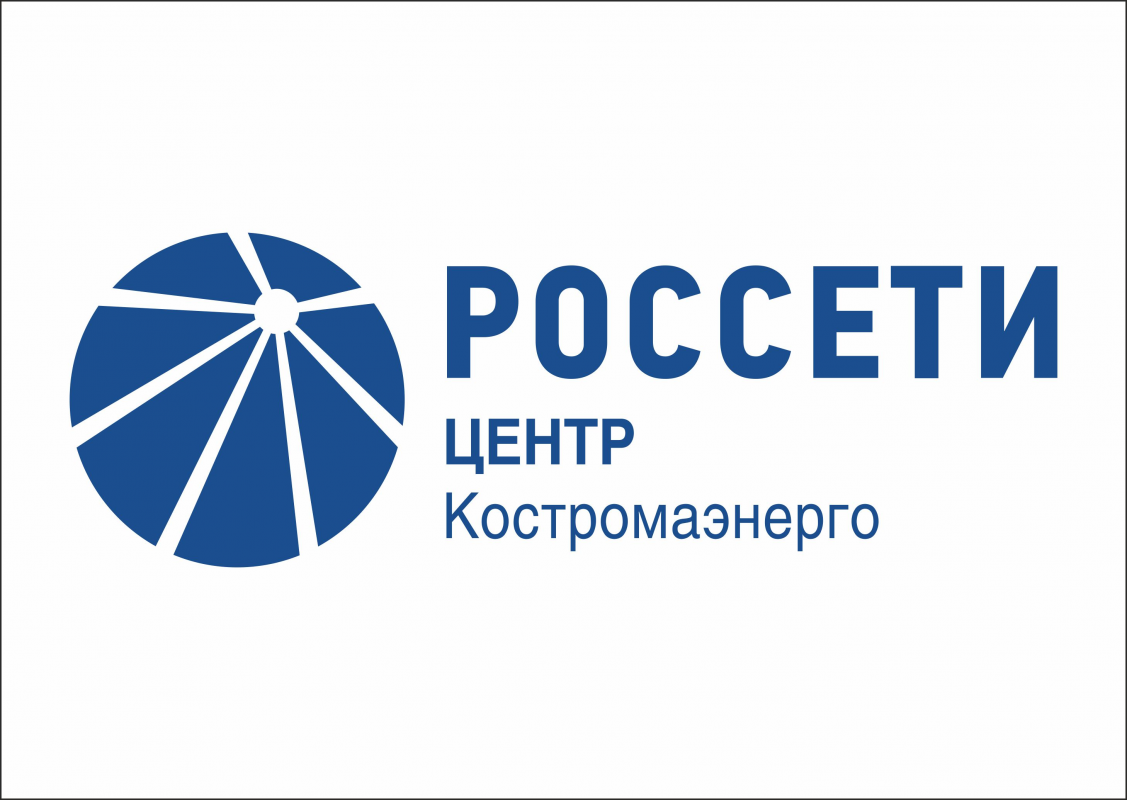 Филиал ПАО «Россети Центр» - «Костромаэнерго»: отзывы сотрудников о работодателе