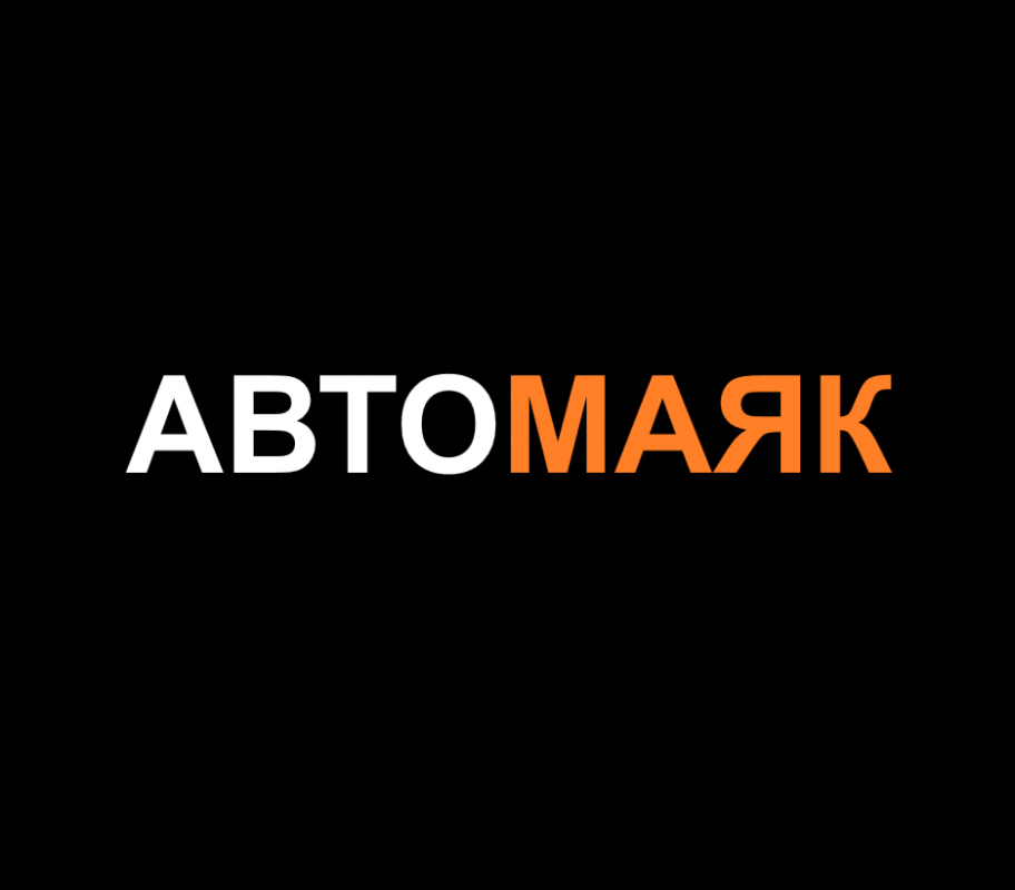 АвтоМАЯК 44: отзывы сотрудников