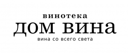 Дом Вина