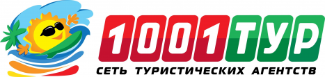 1001 тур Кострома