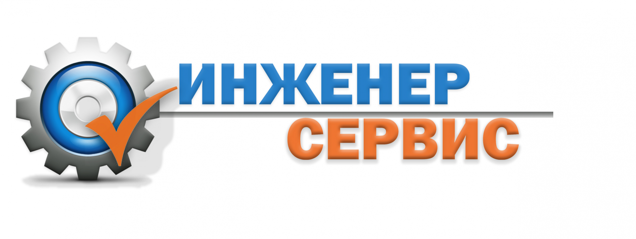 Инженерсервис