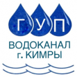 ГУП Водоканал города Кимры