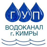 ГУП Водоканал города Кимры: отзывы от сотрудников и партнеров