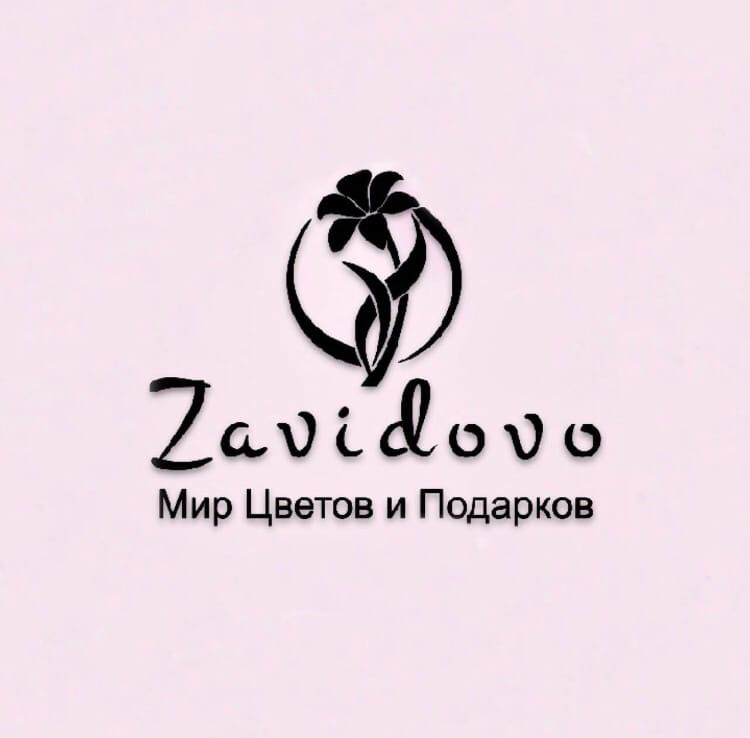 Работа в Мир Цветов и Подарков (Новозавидовский): отзывы сотрудников, вакансии