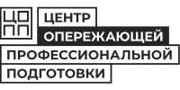 Центр опережающей профессиональной подготовки Тверской области