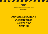 Сорока Александр Анатольевич