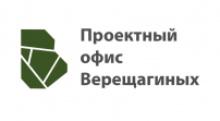 Проектный офис Верещагиных