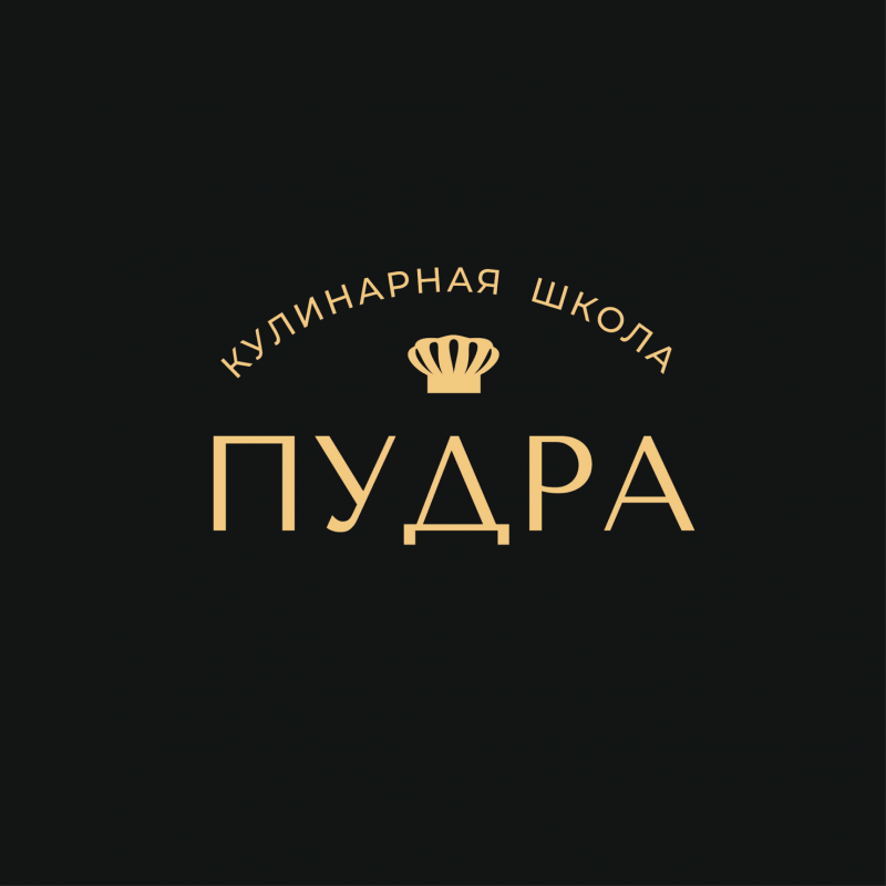 Кулинарная школа ПУДРА: отзывы от сотрудников и партнеров