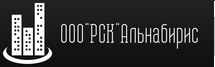 РСК Альнабирис: отзывы сотрудников о работодателе