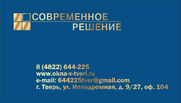 Современное решение: отзывы сотрудников о работодателе