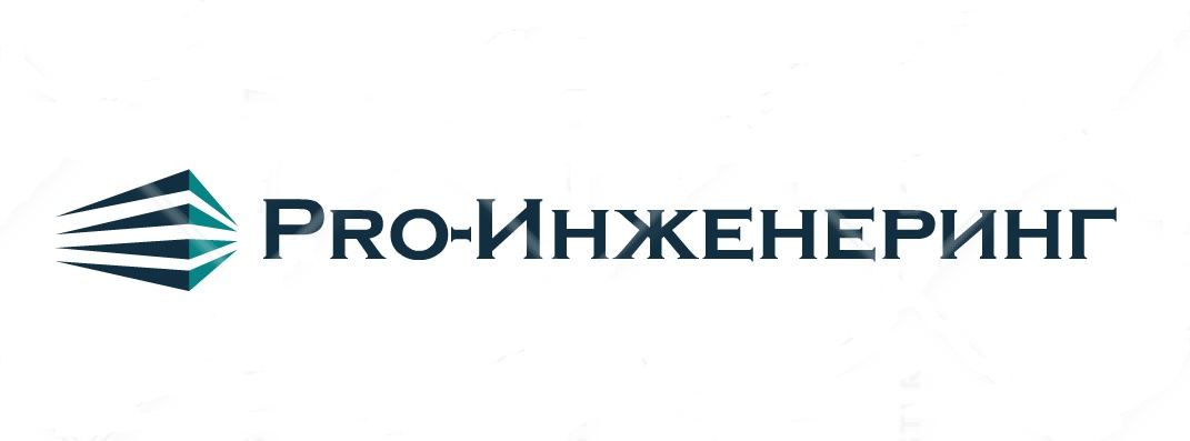 Про-Инженеринг: отзывы сотрудников о работодателе