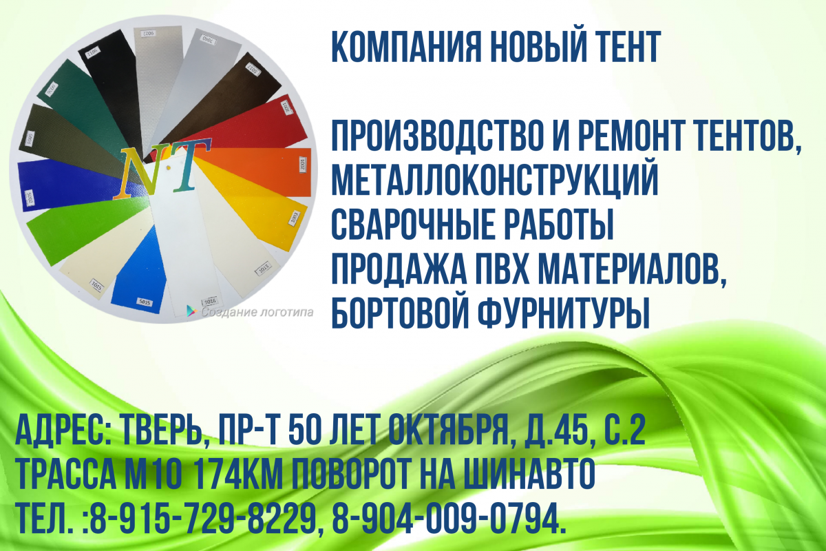 Компания Новый Тент: отзывы сотрудников о работодателе