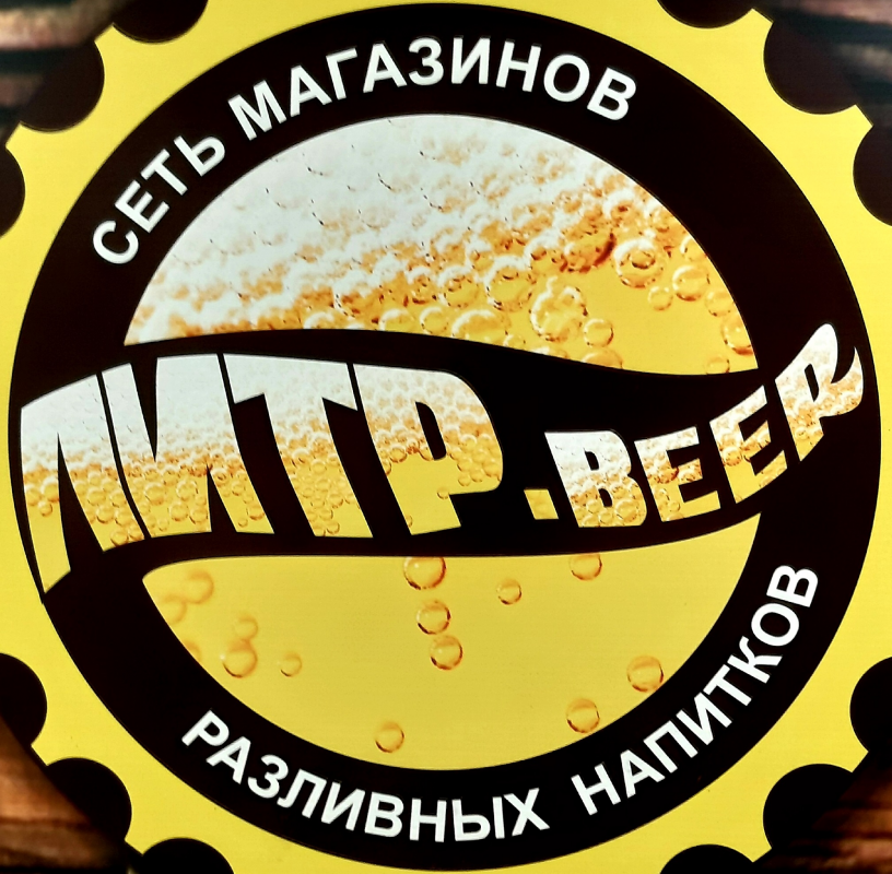 Литр beer: отзывы сотрудников о работодателе