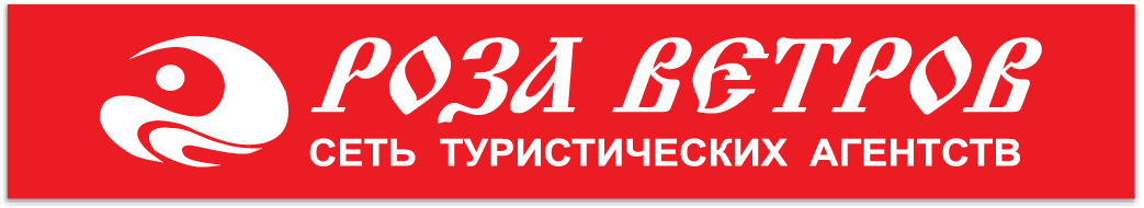 Роза Ветров Рыбинск: отзывы сотрудников о работодателе