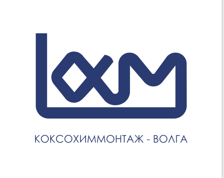 Коксохиммонтаж-Волга: отзывы от сотрудников и партнеров
