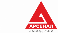 Завод ЖБИ Арсенал