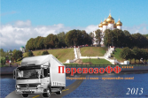 ПеревозоФФ