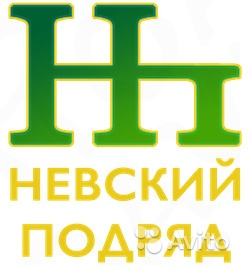 Невский Подряд: отзывы сотрудников о работодателе