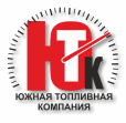 Южная топливная компания