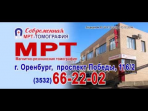 СОВРЕМЕННАЯ МРТ-ТОМОГРАФИЯ