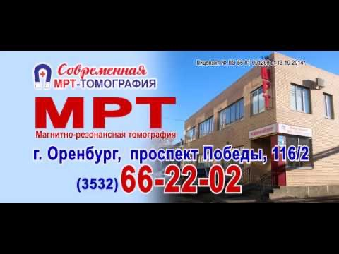 СОВРЕМЕННАЯ МРТ-ТОМОГРАФИЯ: отзывы от сотрудников и партнеров