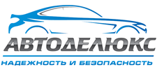 АВТОДЕЛЮКС