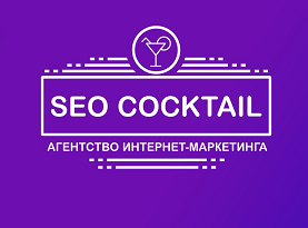 SEO Cocktail: отзывы сотрудников о работодателе