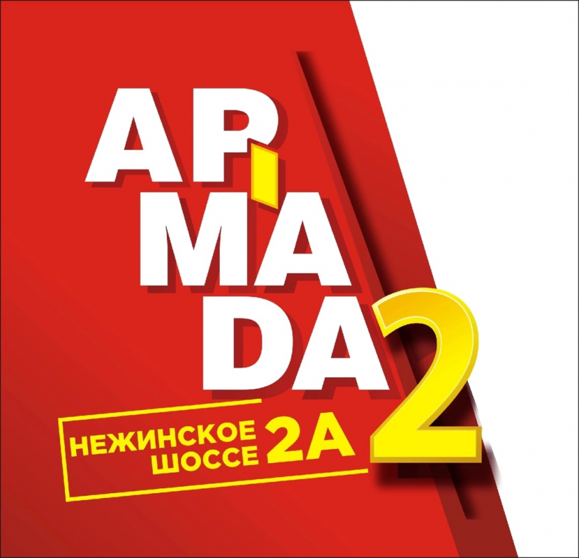 Управляющая Компания Армада: отзывы сотрудников о работодателе