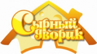 Сырный дворик