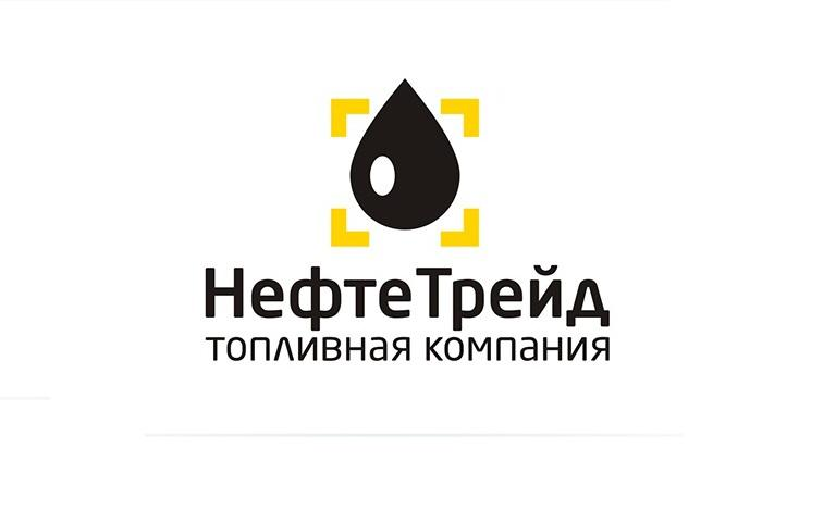 Топливная Компания Нефтетрейд: отзывы от сотрудников и партнеров