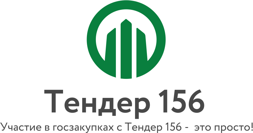 Тендер 156: отзывы от сотрудников и партнеров