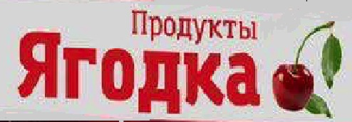 Баишева Нурия Тагировна: отзывы сотрудников о работодателе