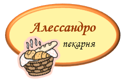 Алессандро: отзывы сотрудников о работодателе