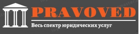 PRAVOVED