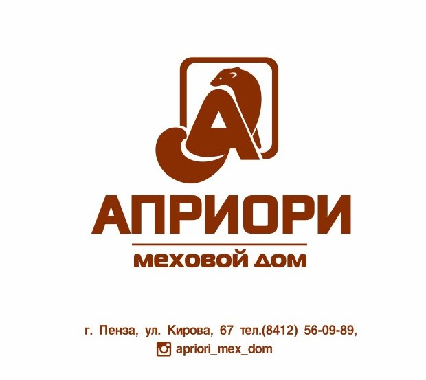 Меховой дом Априори