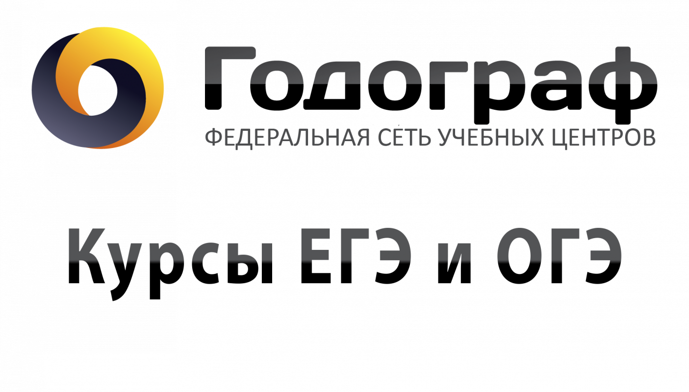 УЦ Годограф г. Пенза: отзывы сотрудников о работодателе