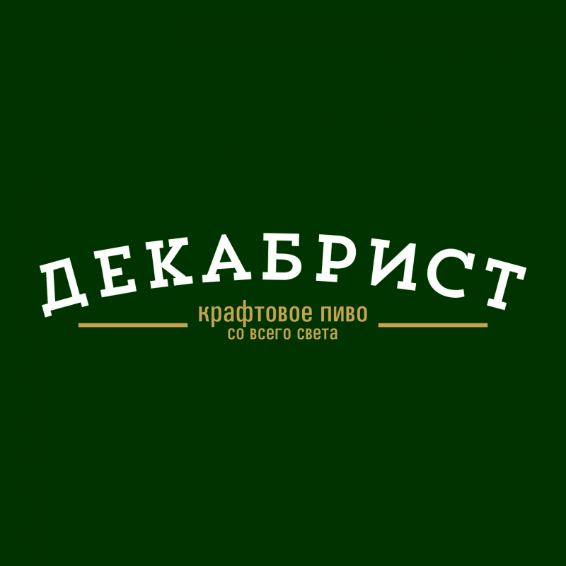 Гастро-паб Декабрист: отзывы сотрудников о работодателе