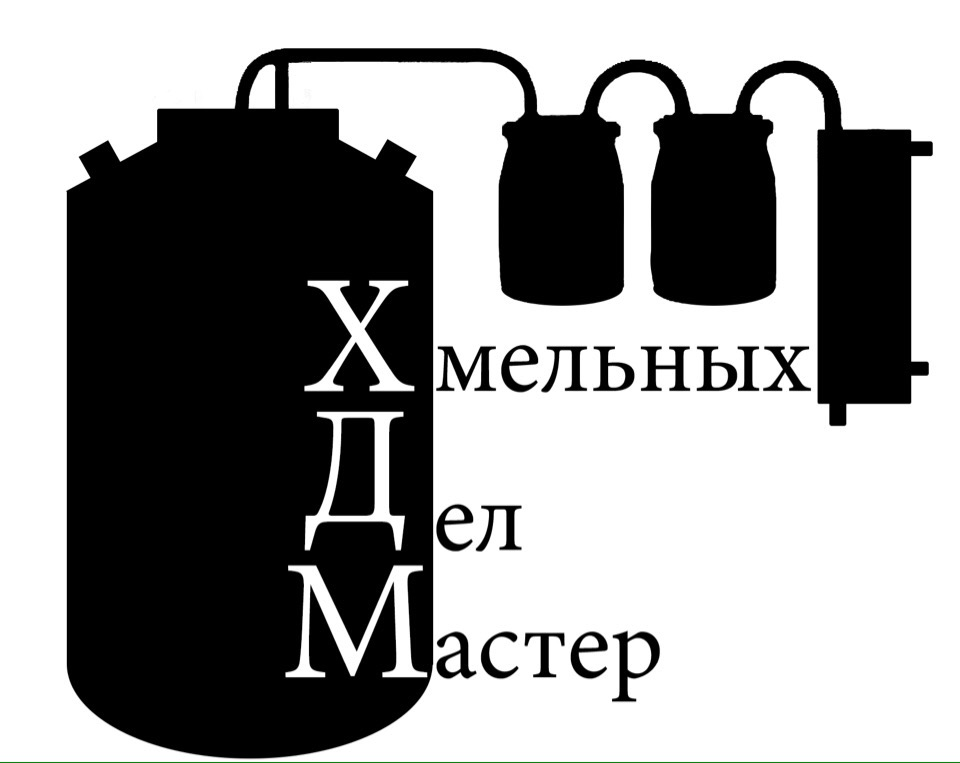 Хмельных дел мастер