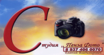 Penza-photo